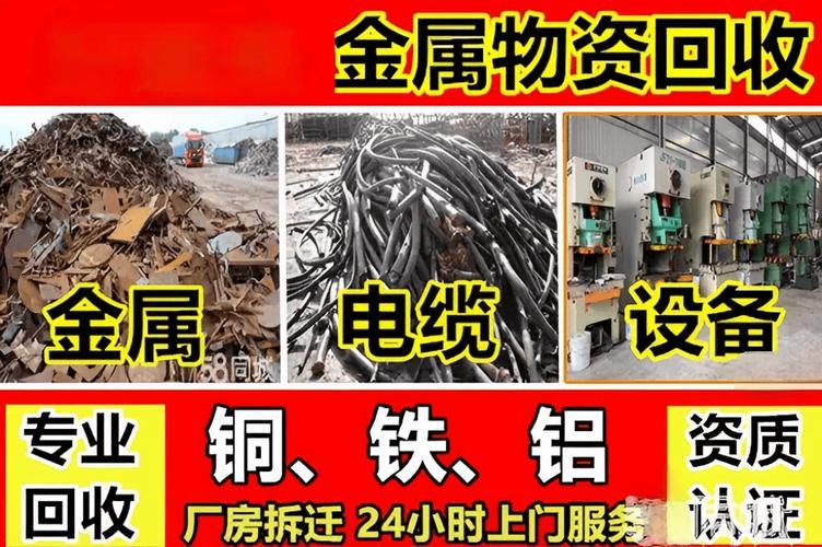 如何找到靠谱的大型废品回收机构？