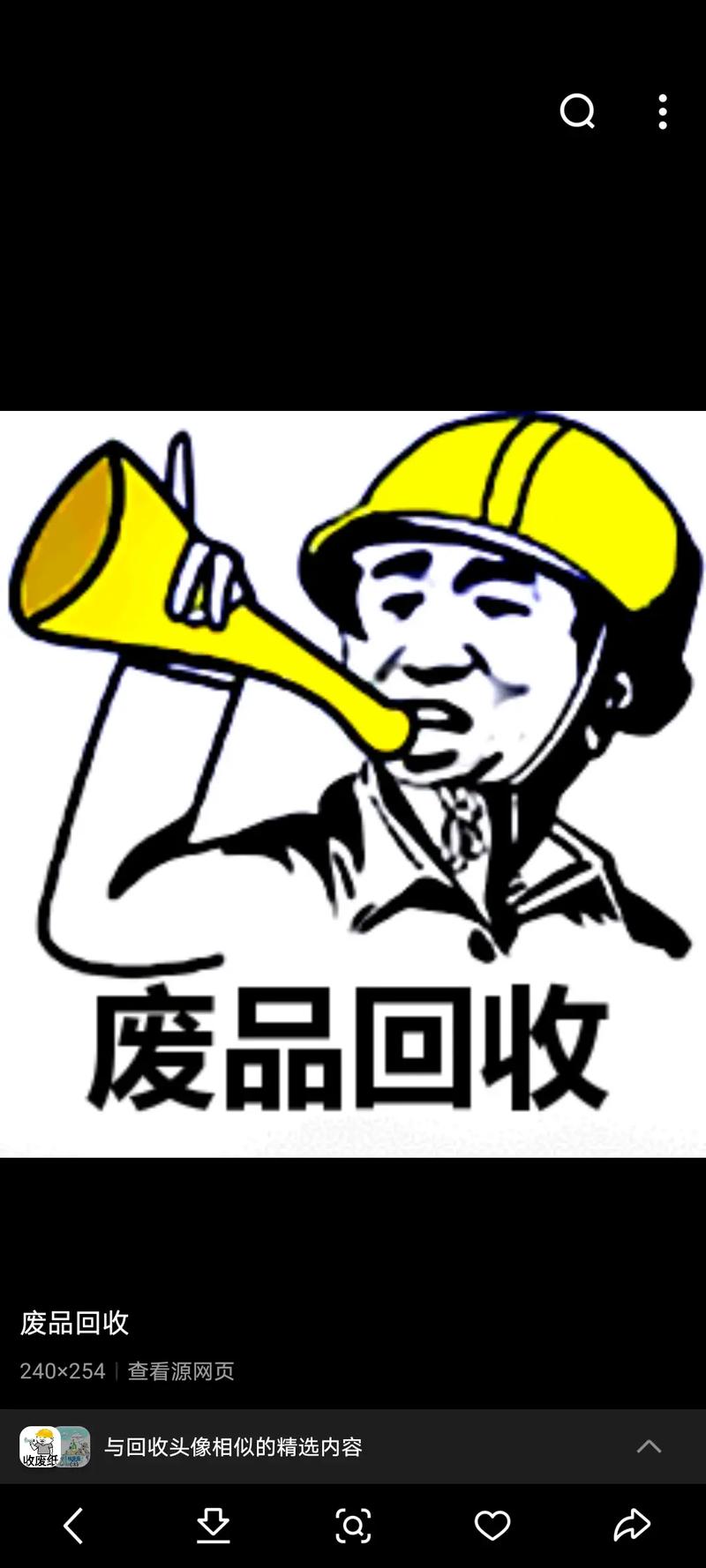 废品回收再利用 推动再生资源发展的绿色引擎